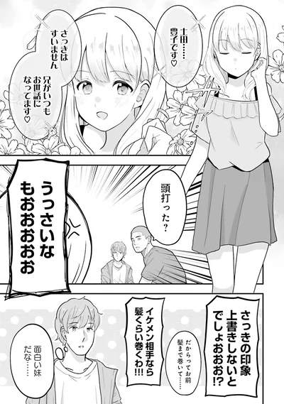 『土田と花岡 2』より