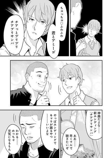『土田と花岡 2』より