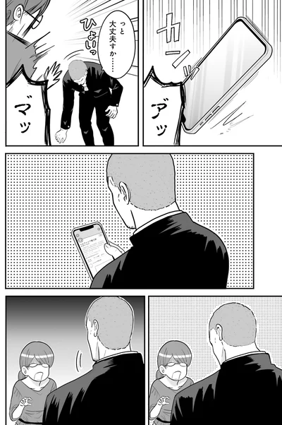 『土田と花岡 2』より