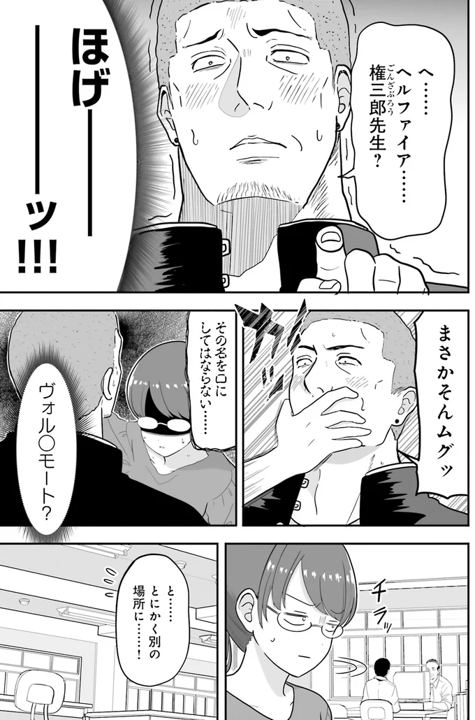 『土田と花岡 2』より