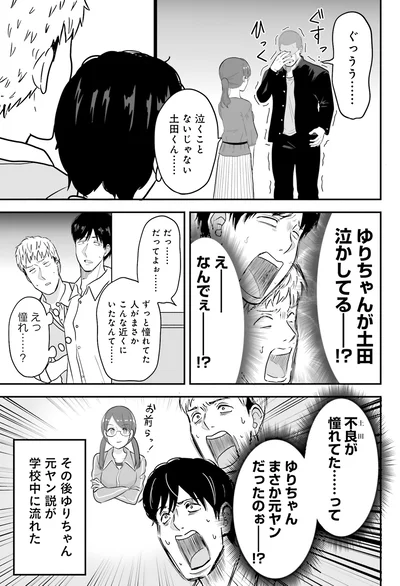 『土田と花岡 2』より