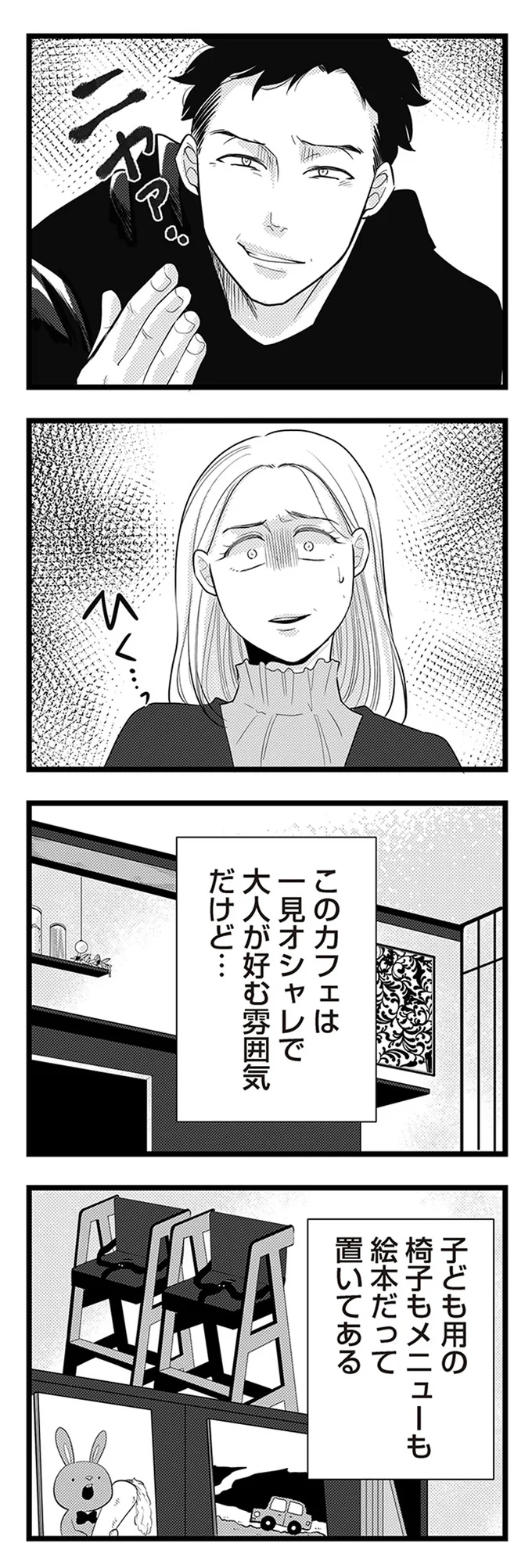 ニヤァ..