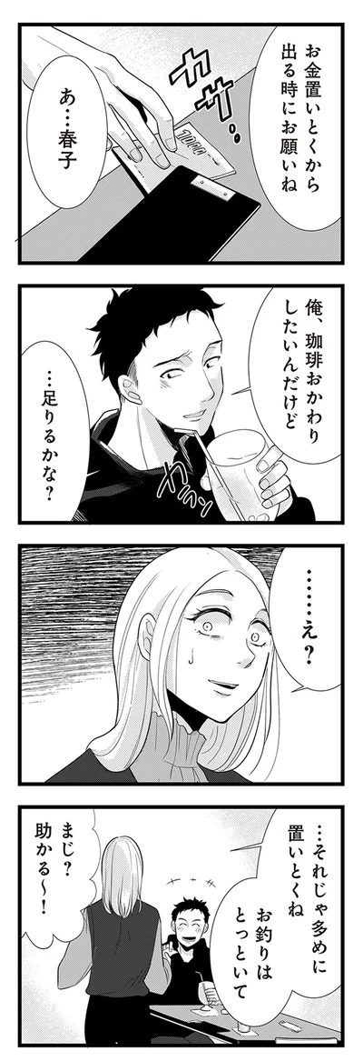 それじゃ多めに置いとくね