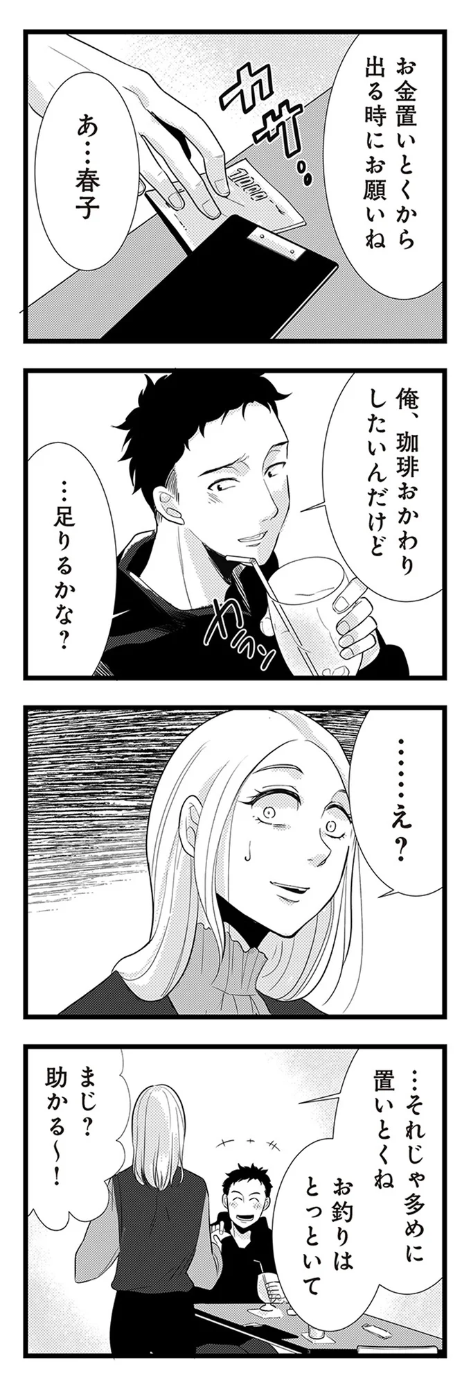 それじゃ多めに置いとくね