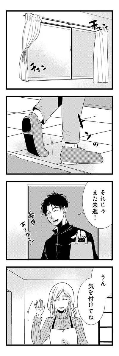 『結婚したい39歳の私と最低クズ男の最悪なウソ』