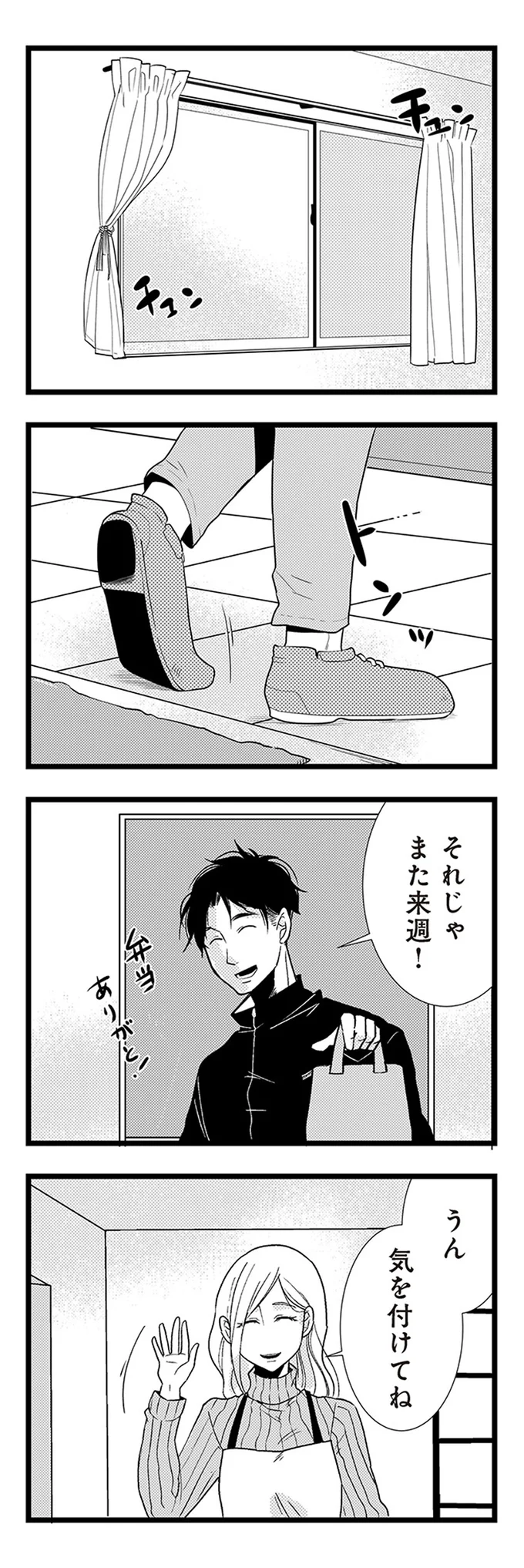 『結婚したい39歳の私と最低クズ男の最悪なウソ』