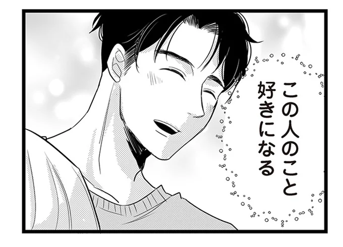 失恋当日に始めた婚活アプリ。運命の人がついに目の前に!?