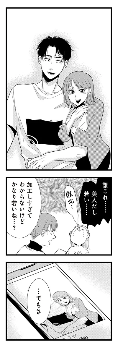 誰これ...