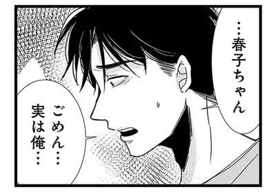 「他に気になる人がいるなら」新しい彼に抱いた不安。思いもよらぬ答えが