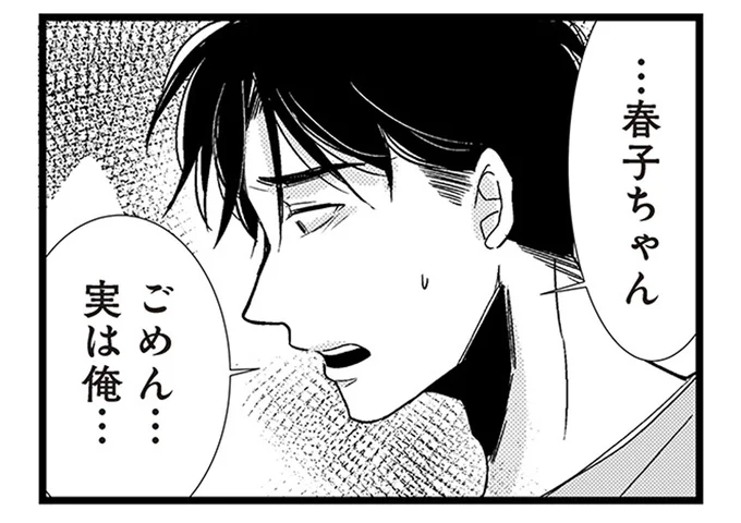 「他に気になる人がいるなら」新しい彼に抱いた不安。思いもよらぬ答えが