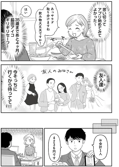 今そっちに行くから待ってて！！