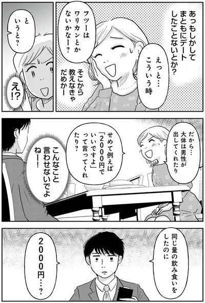 こんなこと言わせないでよねー！