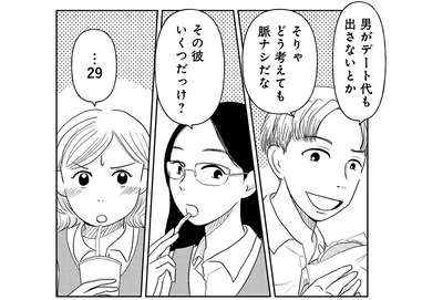 そりゃどう考えても脈ナシだな