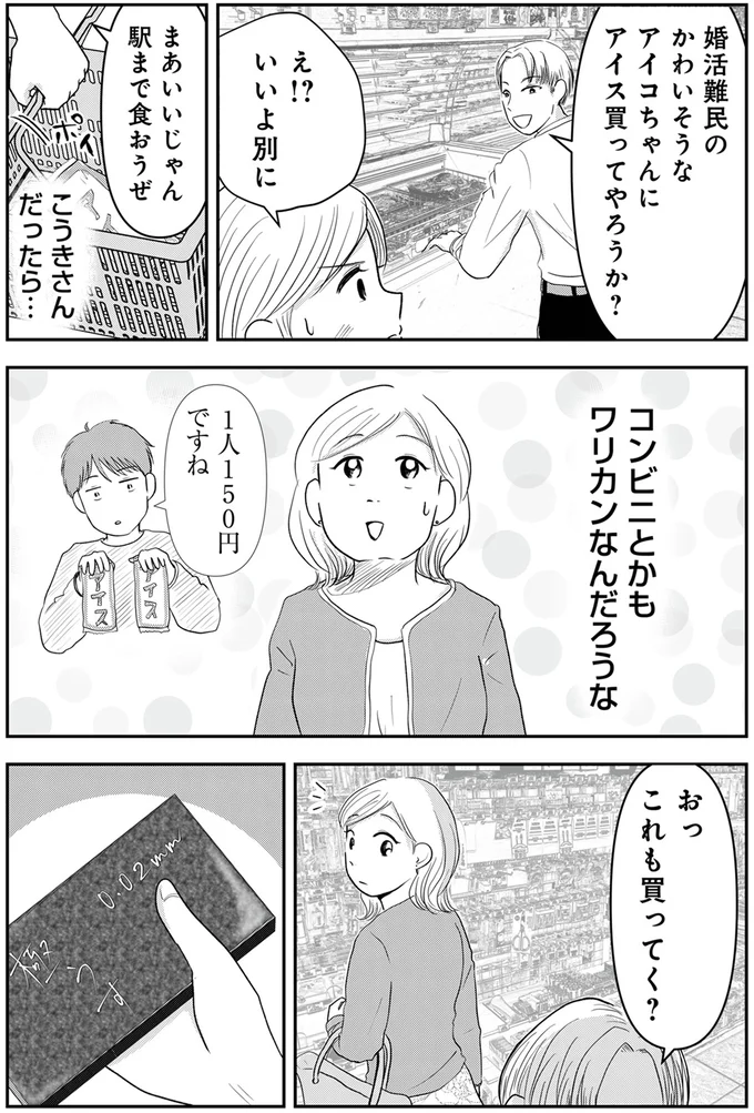 え！？いいよ別に
