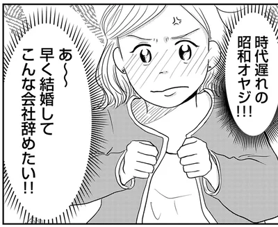 時代遅れの昭和オヤジ！！！