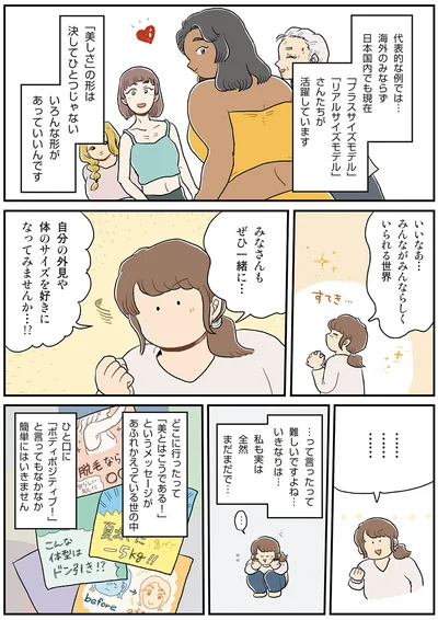 いろんな形があっていいんです