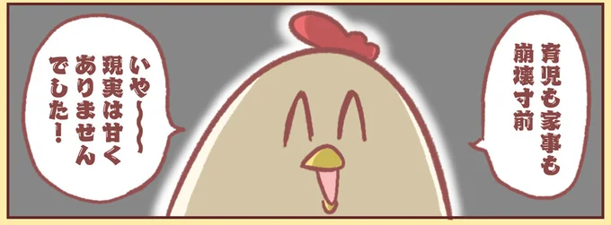 現実は甘くありませんでした!