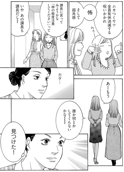誰かなんとかして！
