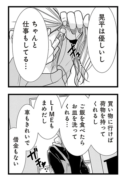 優しいしちゃんと仕事もしてる...