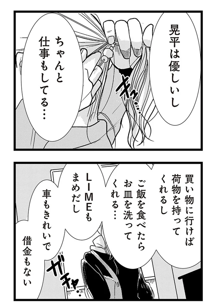 優しいしちゃんと仕事もしてる...