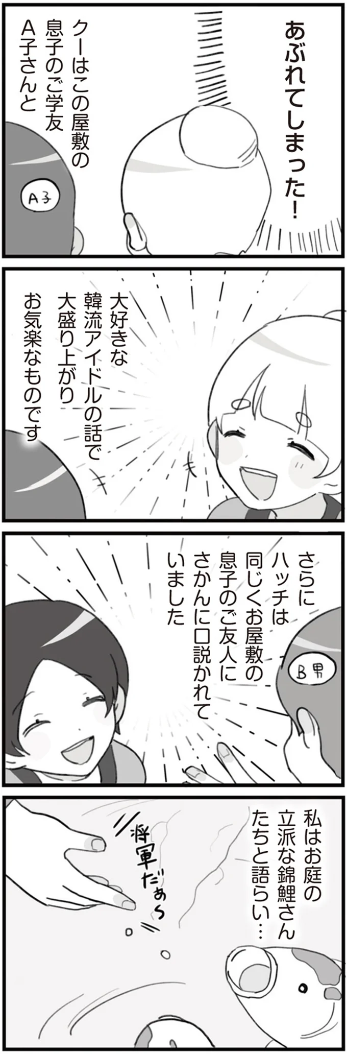 お気楽なものです