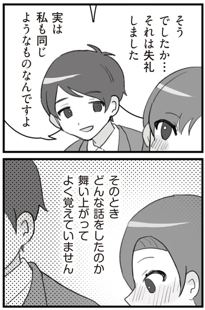 同じようなものなんですよ