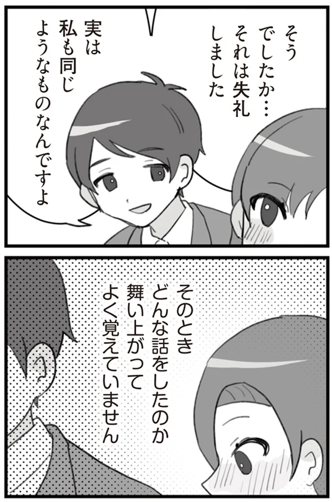同じようなものなんですよ