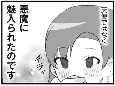 悪魔に魅入られたのです
