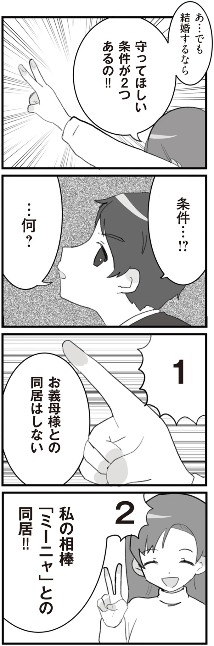 …何？