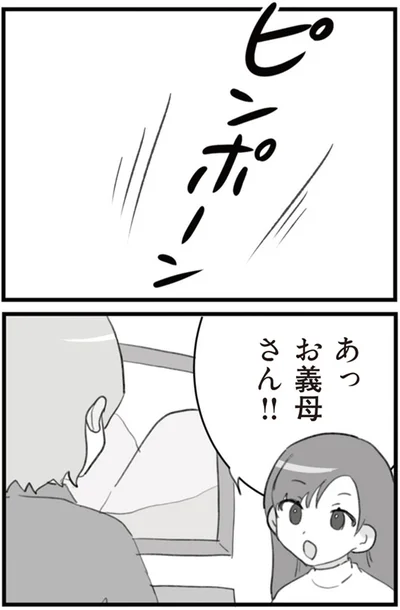 あっお義母さん