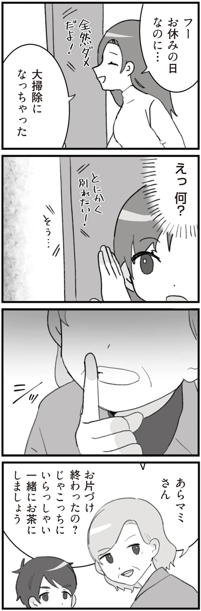 シッ