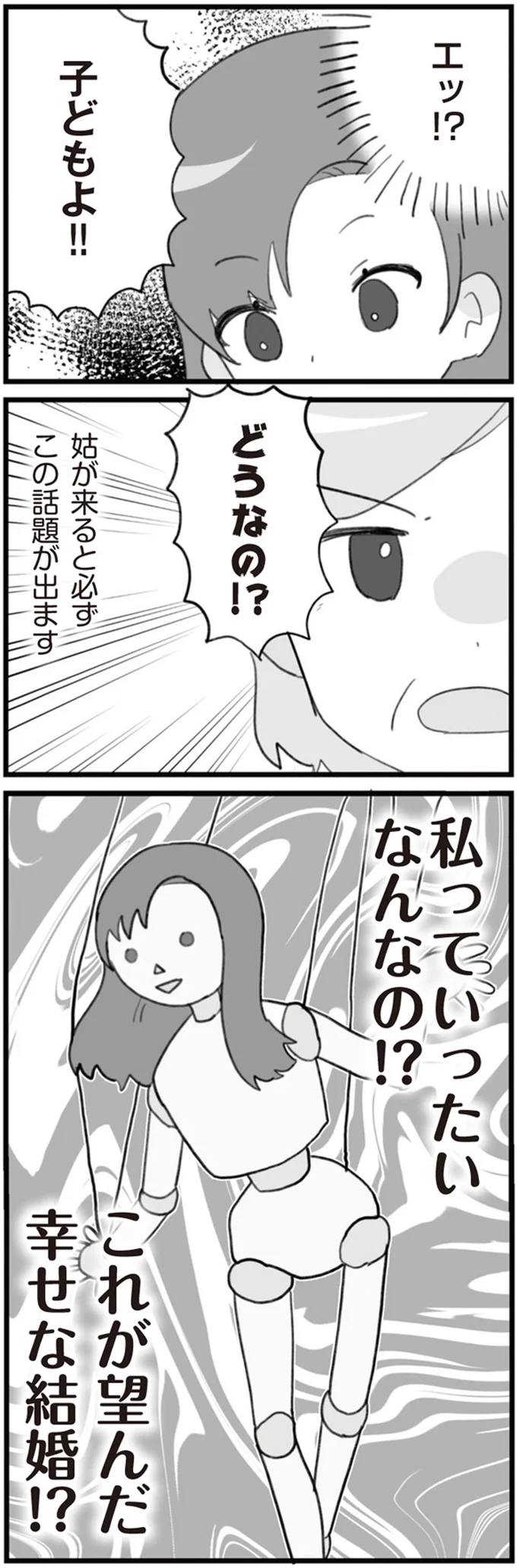 どうなの！？