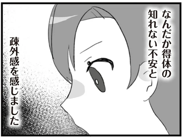 義母からダメ出しをされひとりで大掃除。ふたりは内緒話？／旦那の浮気を仕掛けた黒幕は姑でした（5）