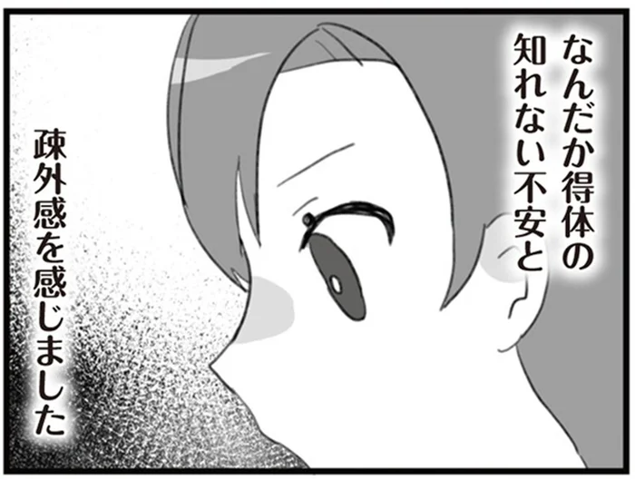義母からダメ出しをされひとりで大掃除。ふたりは内緒話？／旦那の浮気を仕掛けた黒幕は姑でした（5）