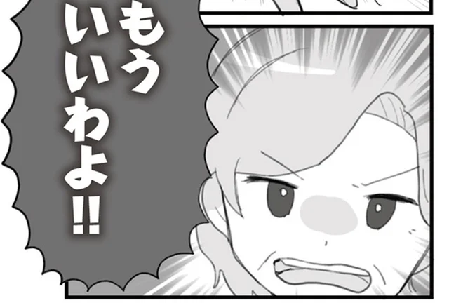 妻の帰りを待ち構えていた、敵意むき出しの義母の発言／旦那の浮気を仕掛けた黒幕は姑でした（6）