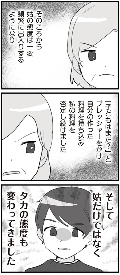 「子どもはまだ？」