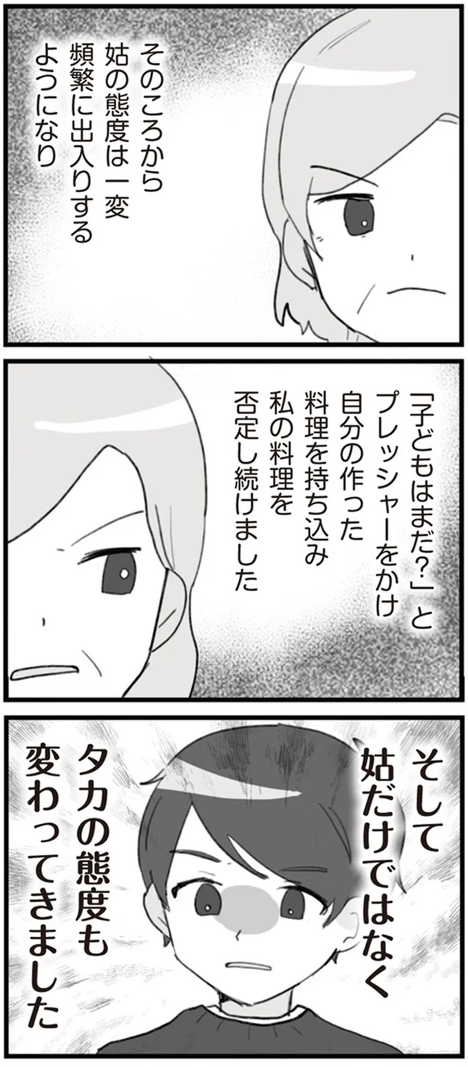 「子どもはまだ？」