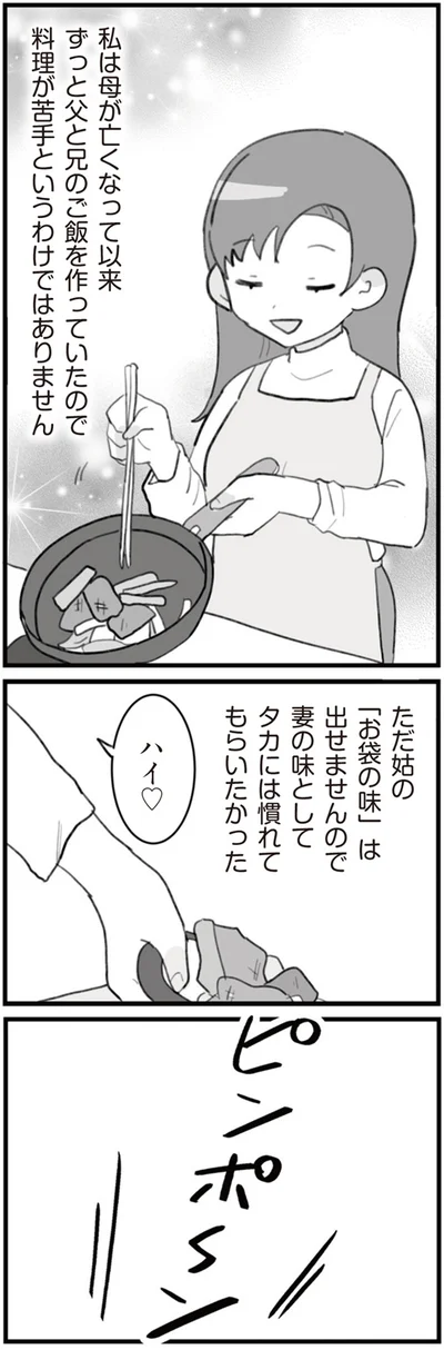 母が亡くなって以来