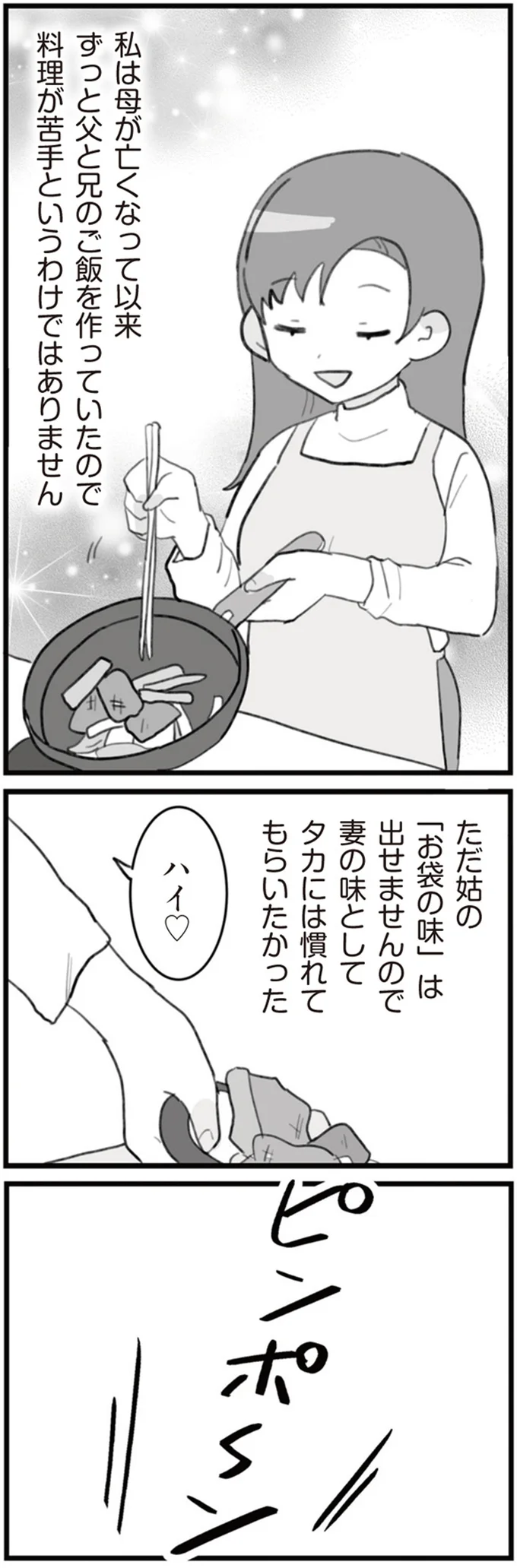 母が亡くなって以来