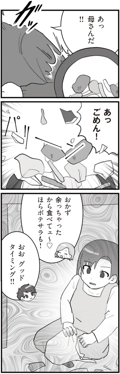 ほらポテサラ