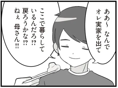 戻ろうかな！？