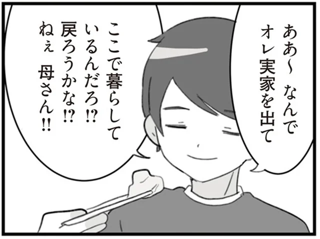「母さんの料理はおいしいなあ！」妻の料理を無下にする夫／旦那の浮気を仕掛けた黒幕は姑でした（7）