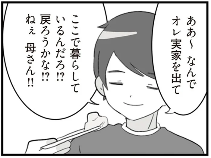 「母さんの料理はおいしいなあ！」妻の料理を無下にする夫／旦那の浮気を仕掛けた黒幕は姑でした（7）