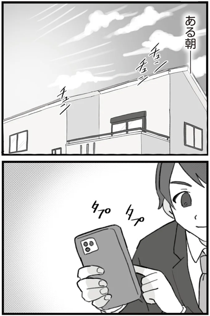 タプタプ