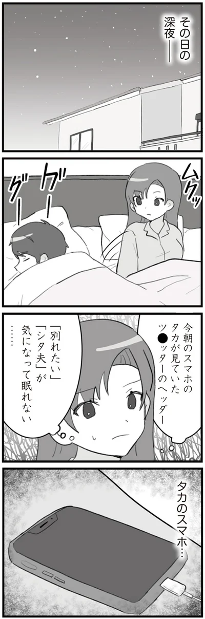 気になって眠れない…
