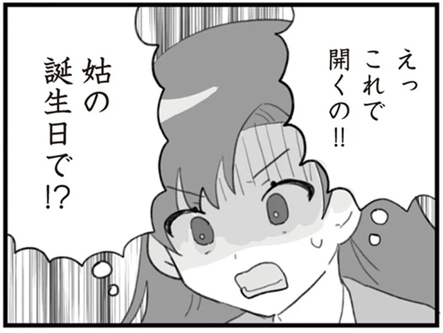 パスワードは義母の誕生日…開いた夫のPCに残っていた履歴／旦那の浮気を仕掛けた黒幕は姑でした（9）