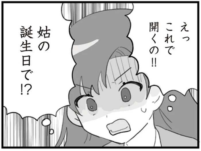 パスワードは義母の誕生日…開いた夫のPCに残っていた履歴／旦那の浮気を仕掛けた黒幕は姑でした（9）