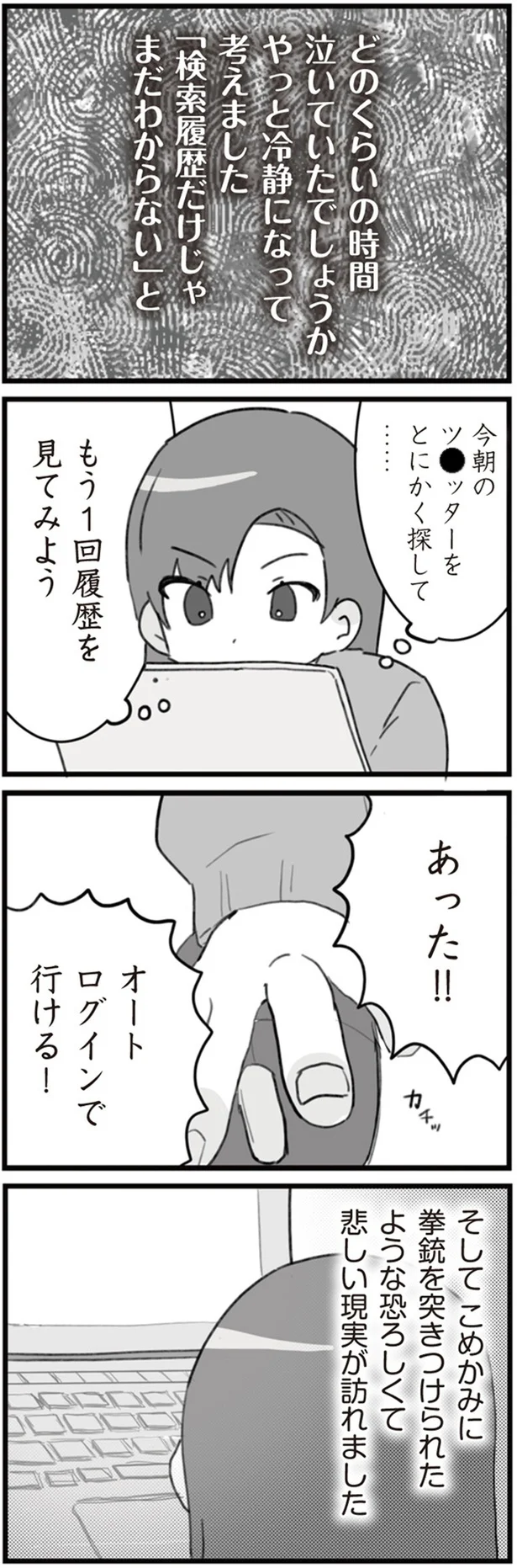 履歴を見てみよう