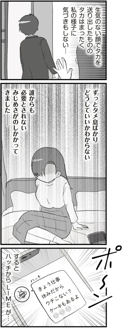 ずっとタメ息ばかり