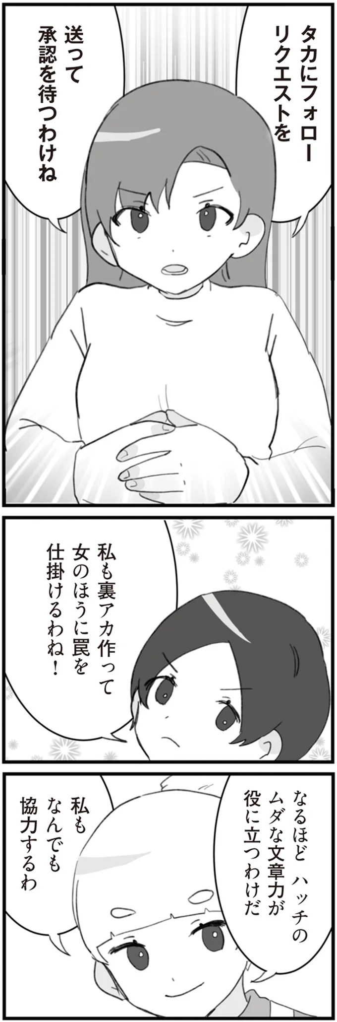 罠を仕掛けるわね